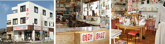 愛知県碧南市の石川ミシン商会はかかりつけの「町のミシン屋」を目指しています！